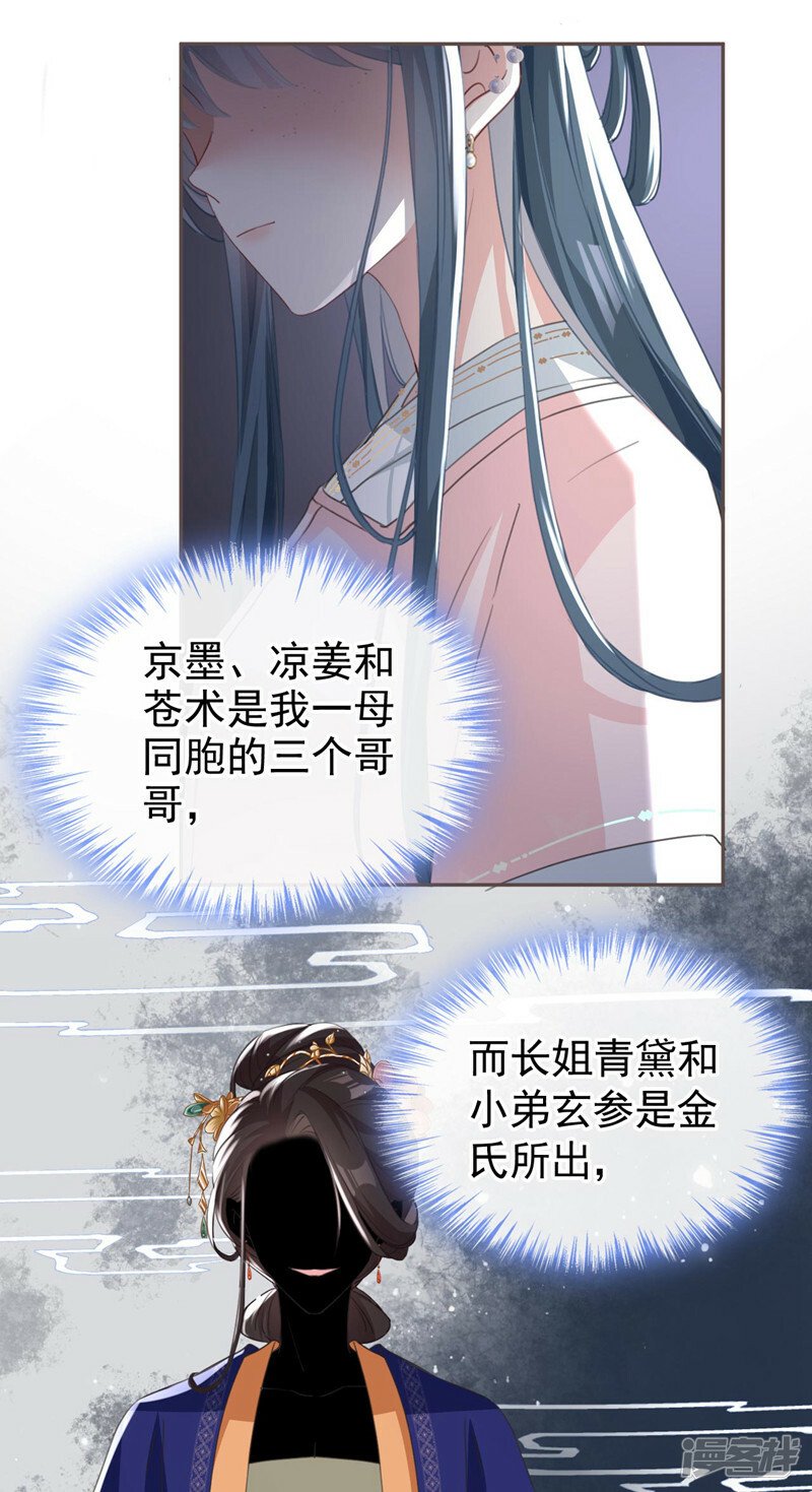 第7话 女儿我怎敢忘本！11