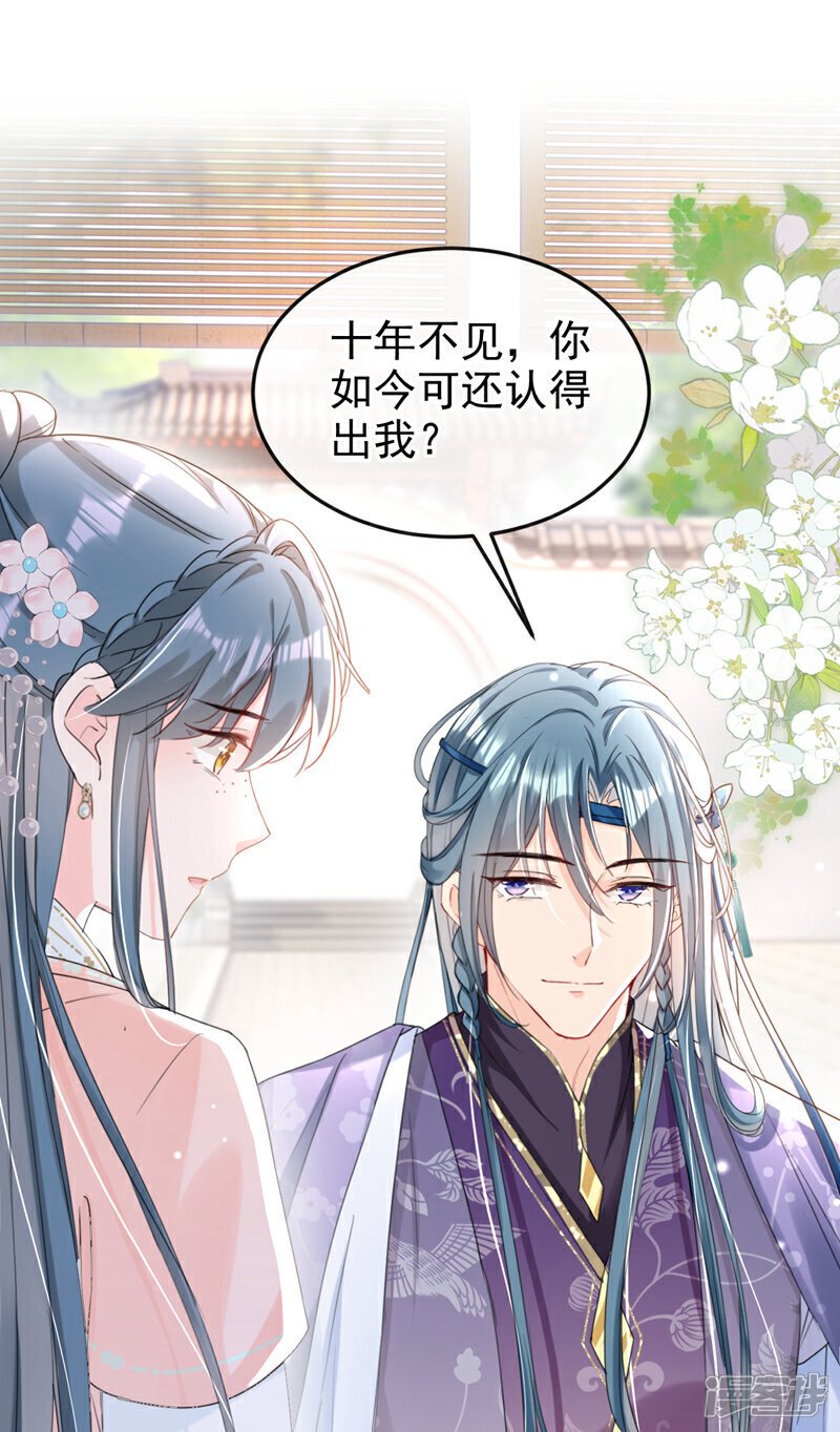 第19话 你可还认得我？12