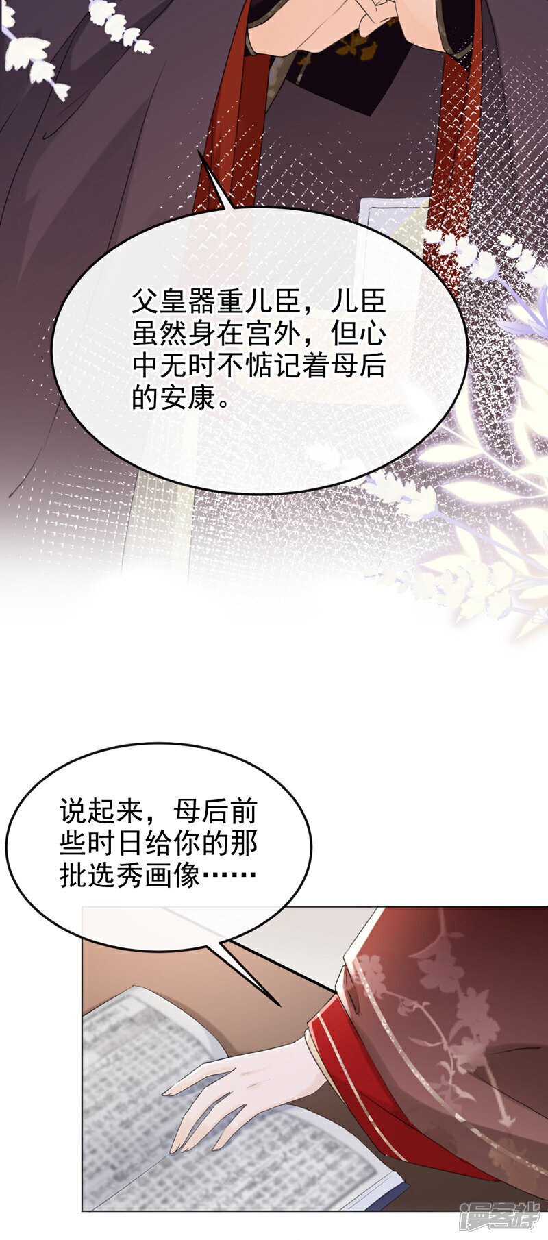第23话 我相信你！7