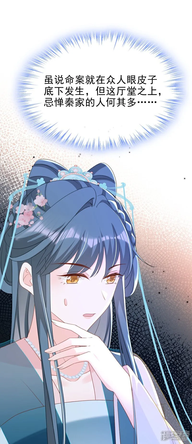 第79话 好毒的一串连环计！5