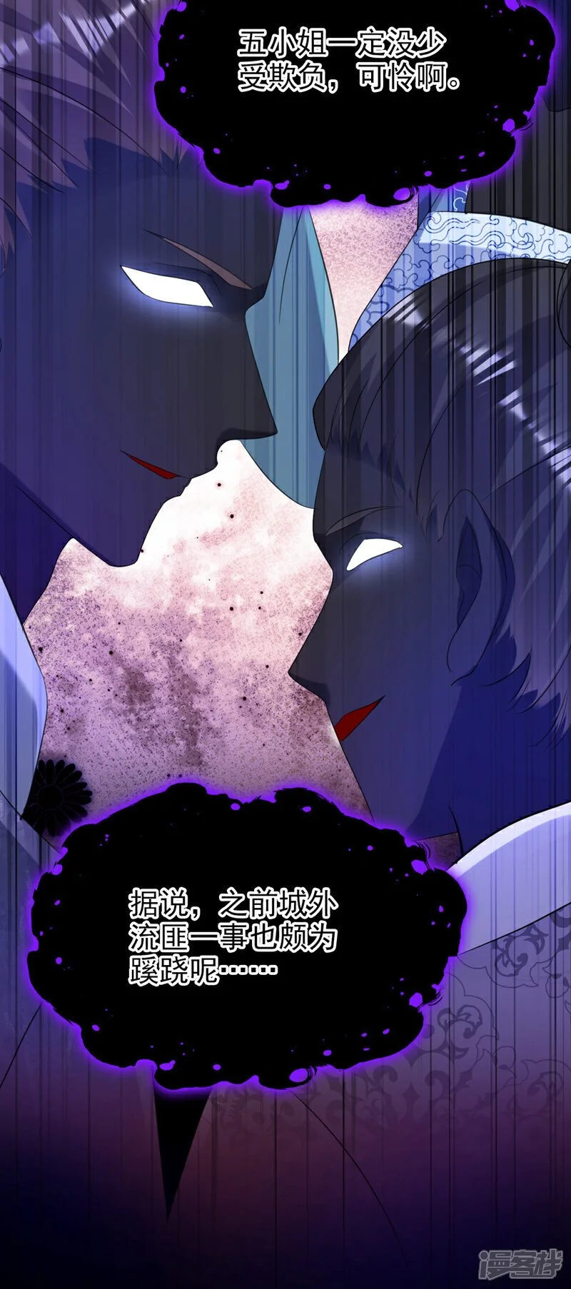 第55话 这才是她的真面目！4