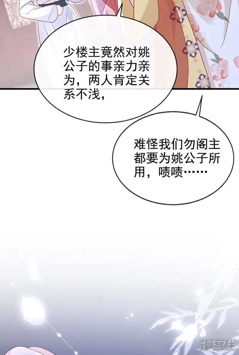 第62话 这么多年是我错了？7