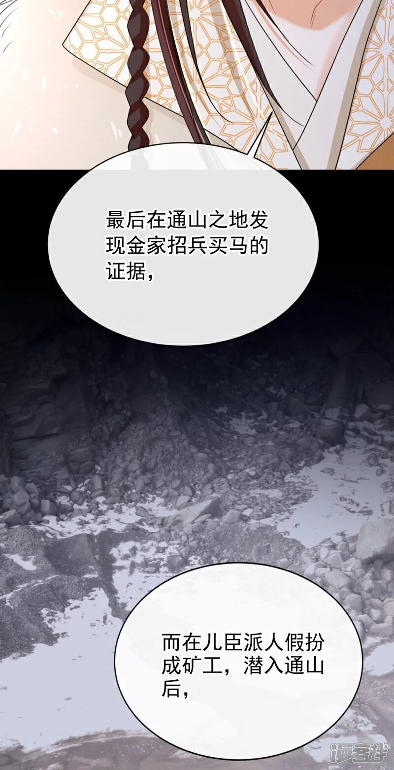 第67话 我不会放过秦家！3
