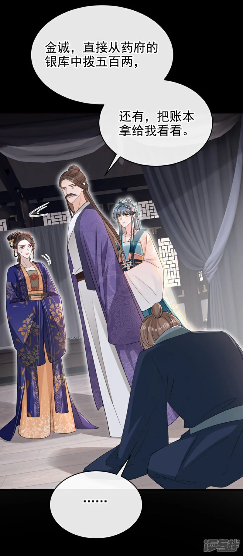 第65话 你要休了我？！3