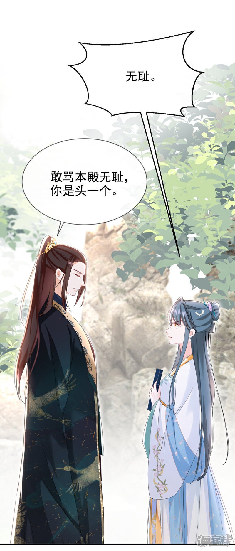 第29话 你跟踪我？！24