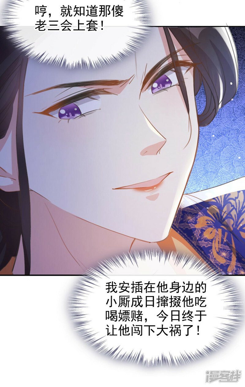 第9话 让我好好看看你24
