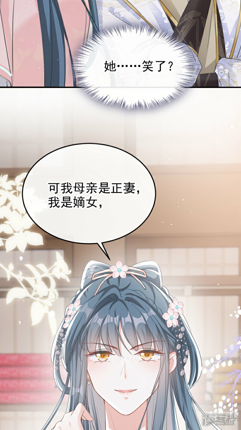 第17话 乡下来的野丫头？26