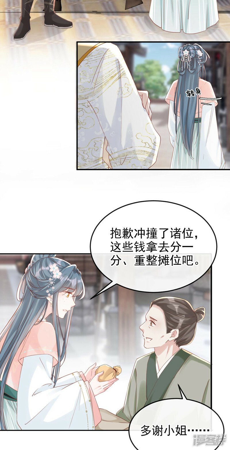 第6话 我绝不会重蹈覆辙！7