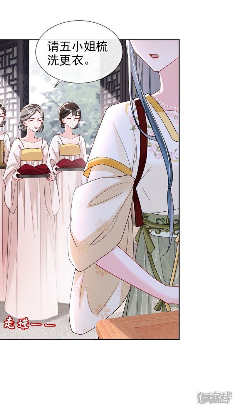 第42话 老楼主要逼婚？9