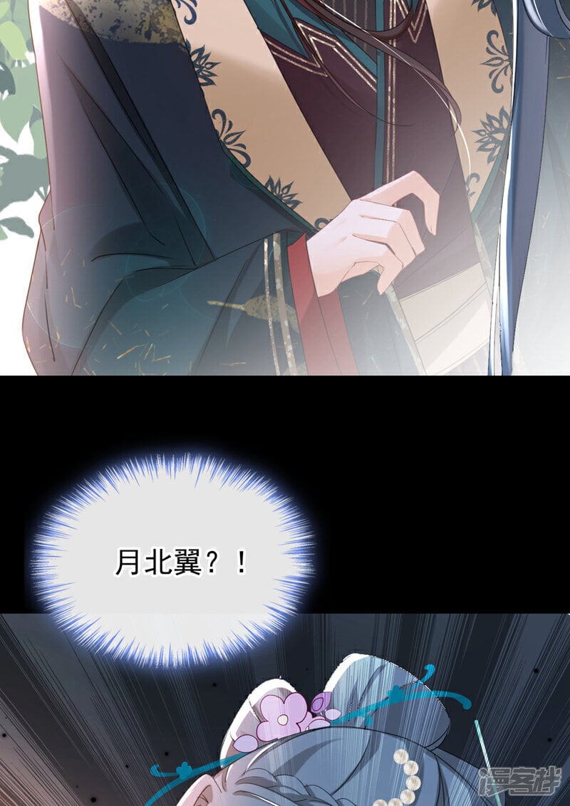 第28话 他为何要救我？4