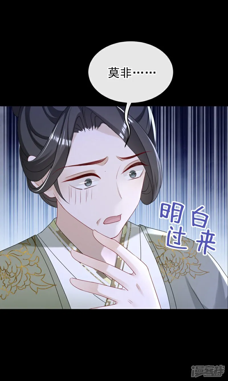 第78话 这分明是嫁祸替罪！29