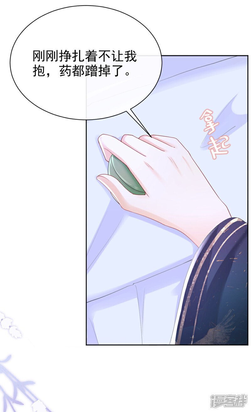 第38话 月北翼，你无耻！29