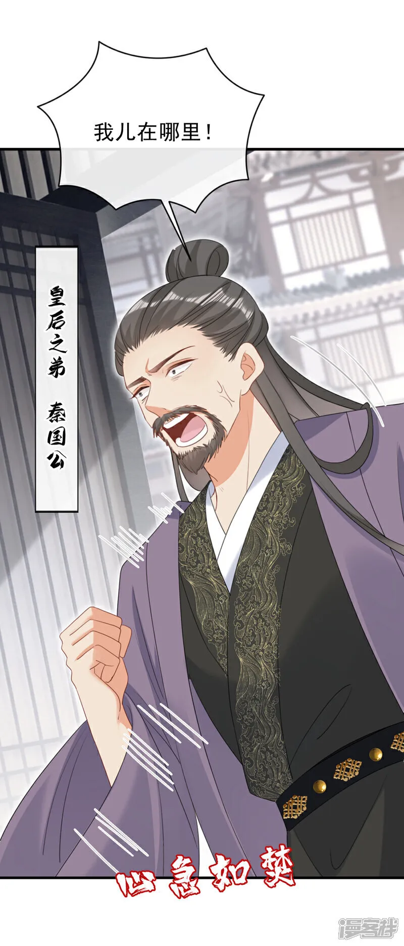 第75话 端王怎么也来了？9
