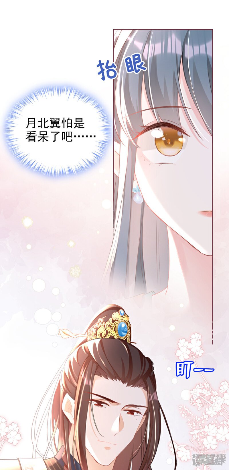 第31话 他一直在看我？6