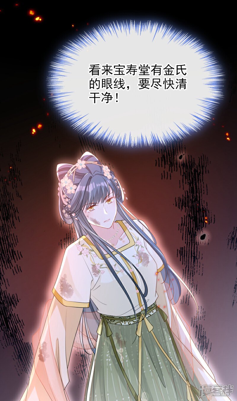 第44话 我要成为端王妃了？4