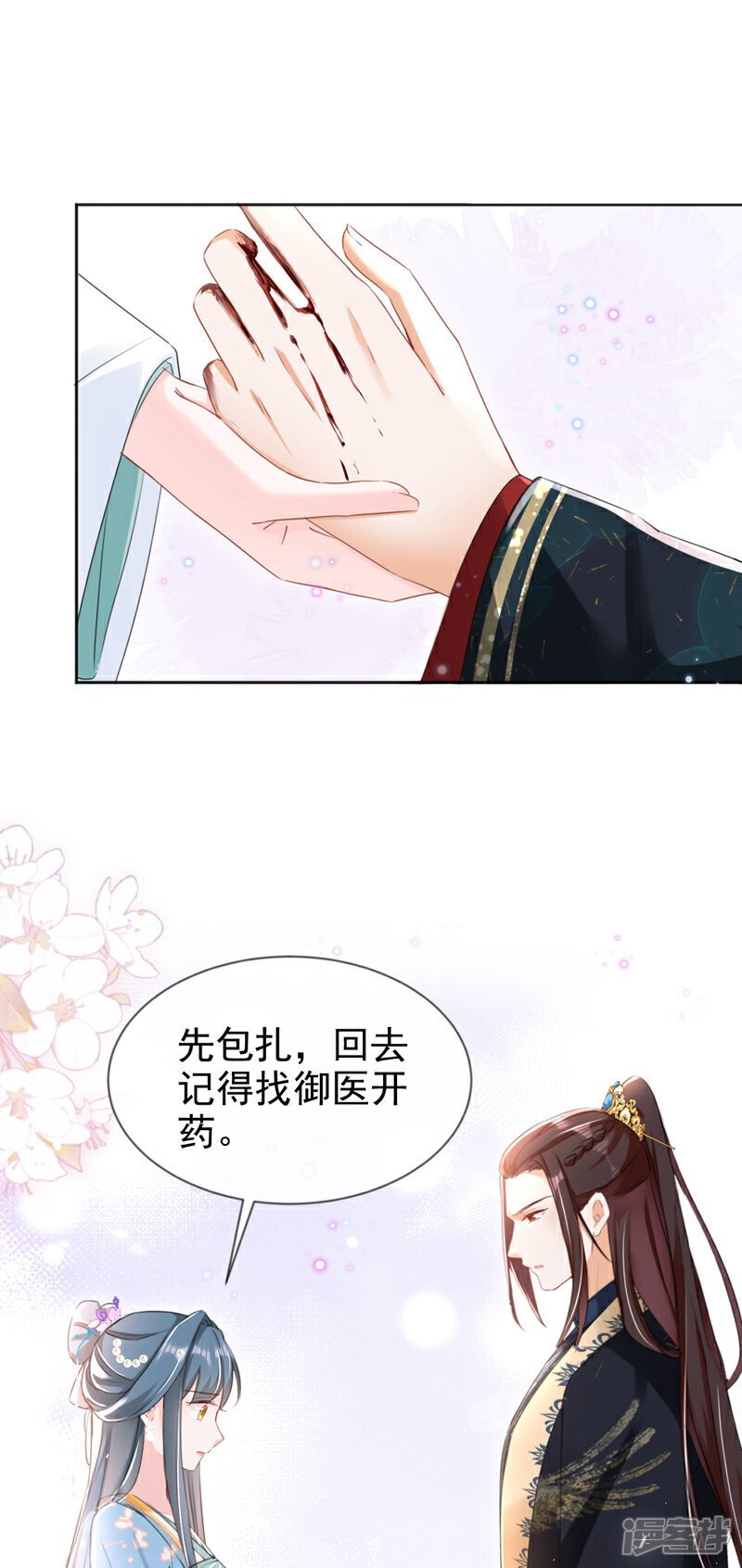 第28话 他为何要救我？28