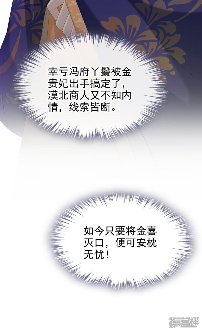 第35话 爹爹你动手吧38