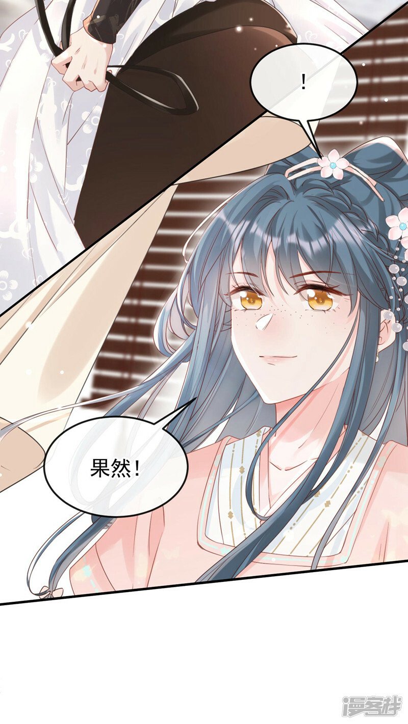 第5话 小姐，你的脸？！23