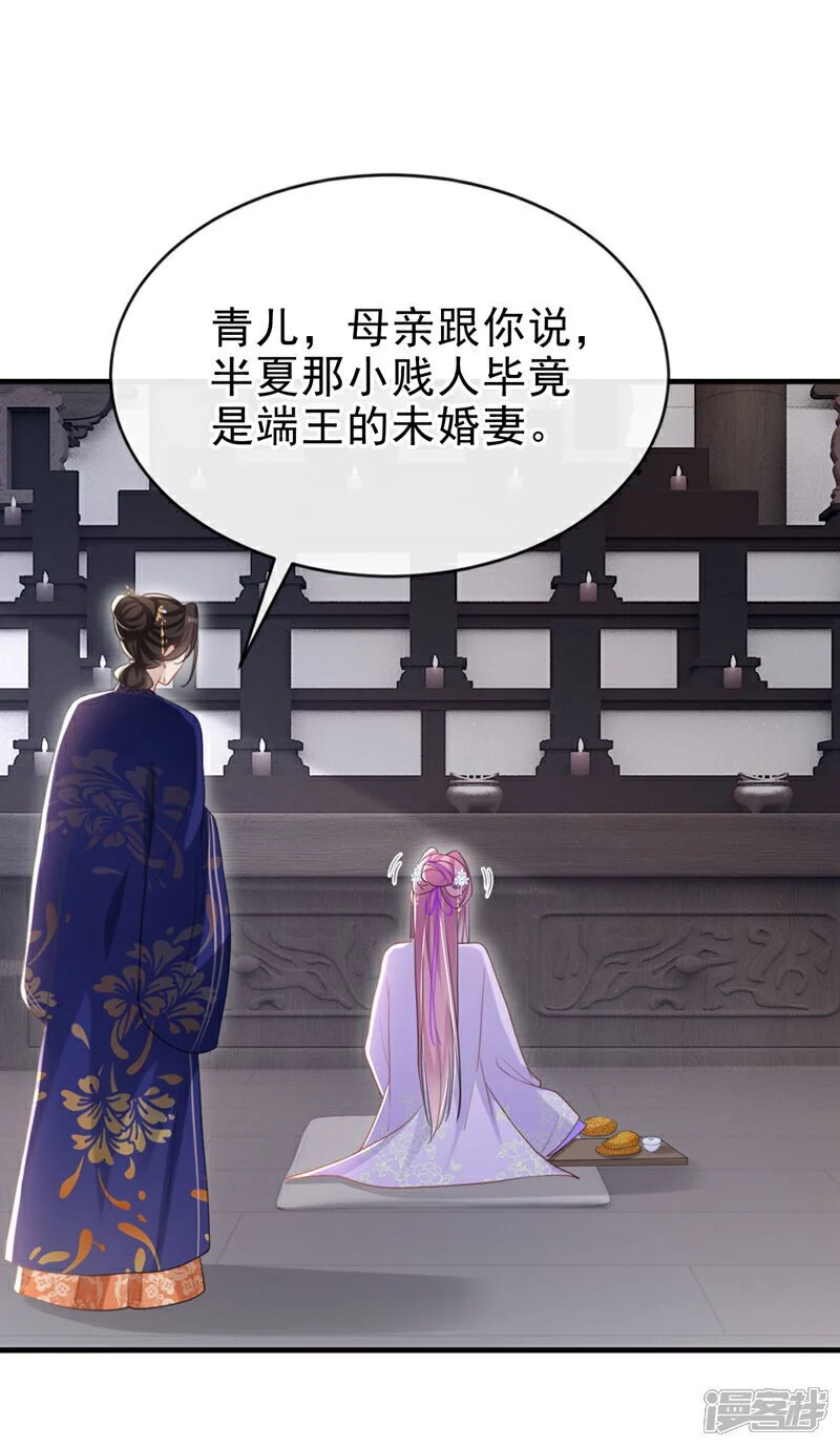 第57话 该是拼财力的时候了15