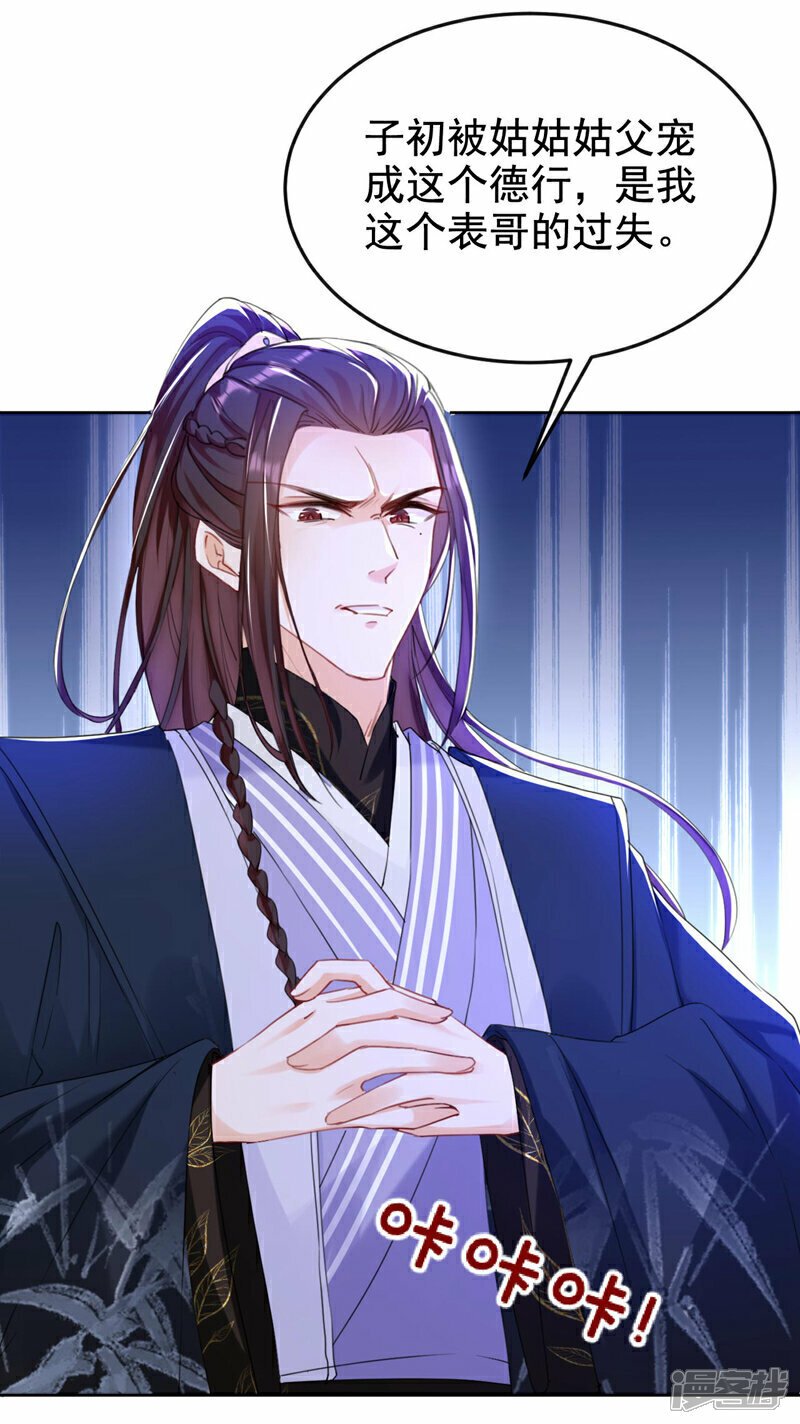 第11话 哦？要查我的人？11