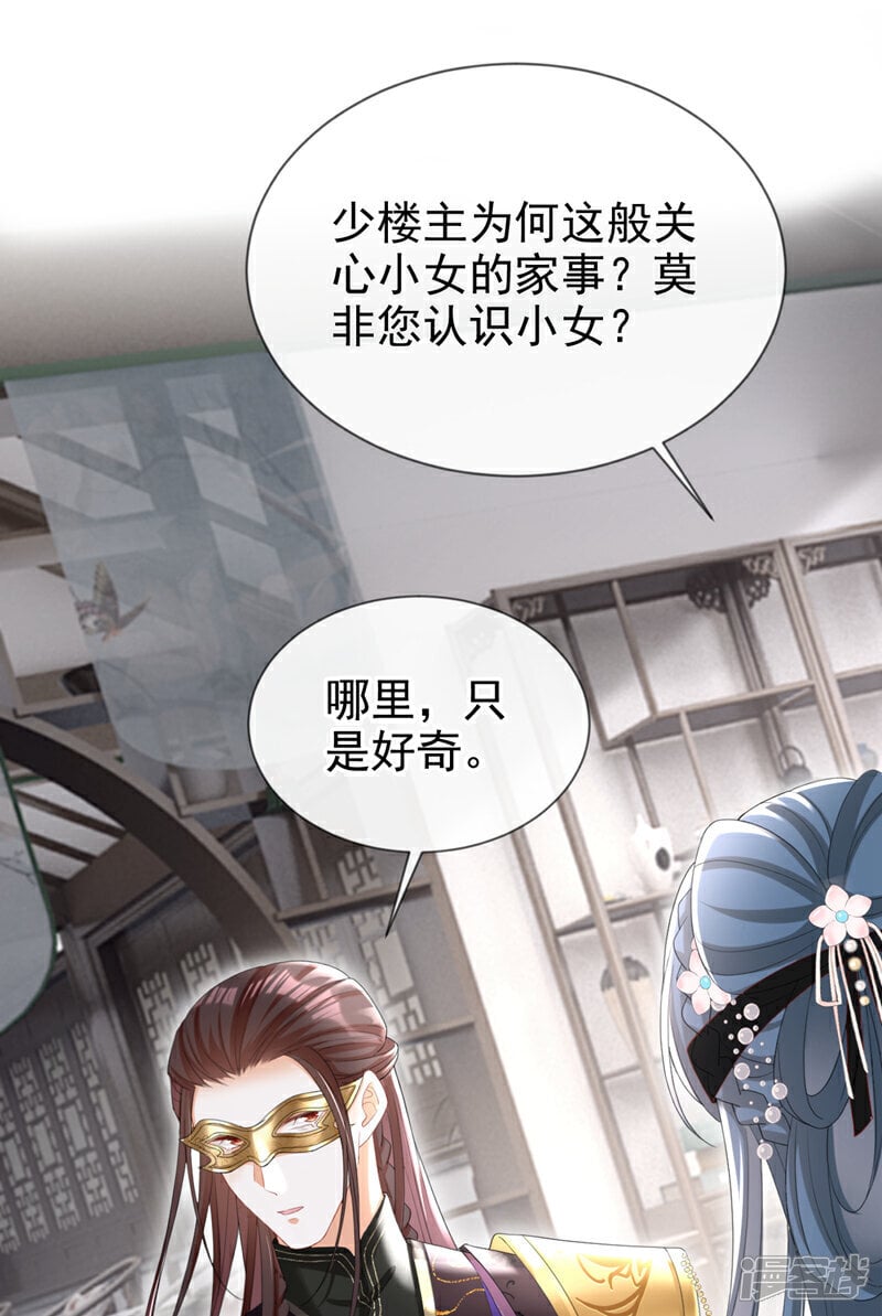 第41话 这气味……是他！5