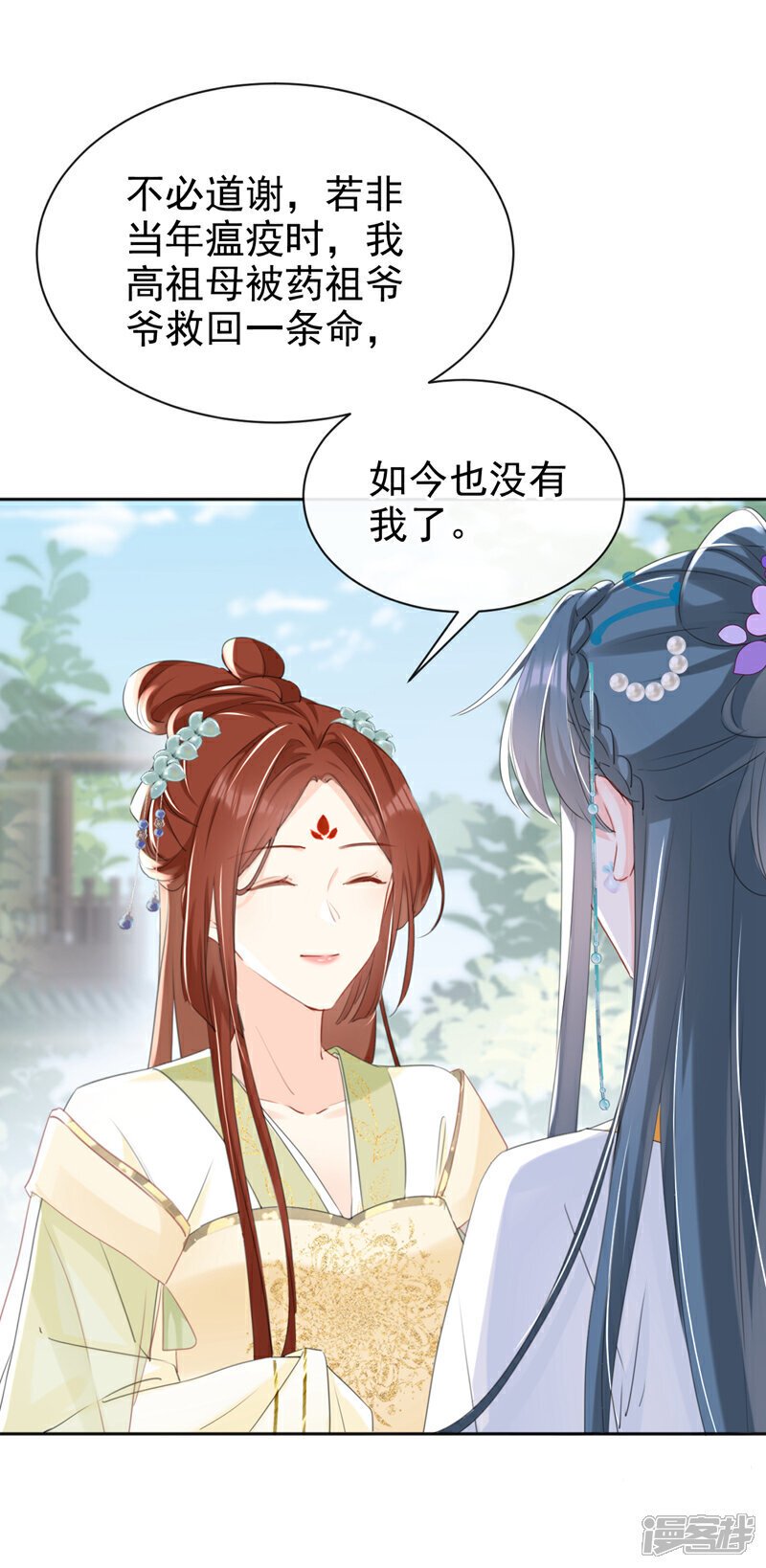 第27话 这人是……大哥？！2