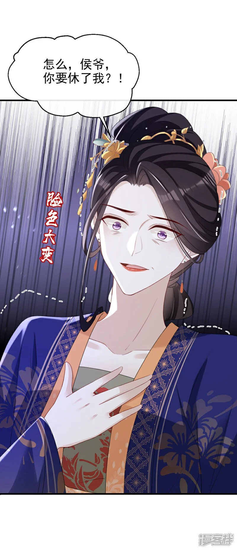 第65话 你要休了我？！33