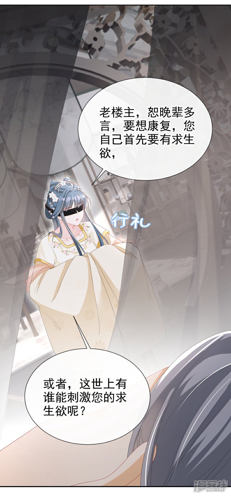 第40话 我能治好他！21