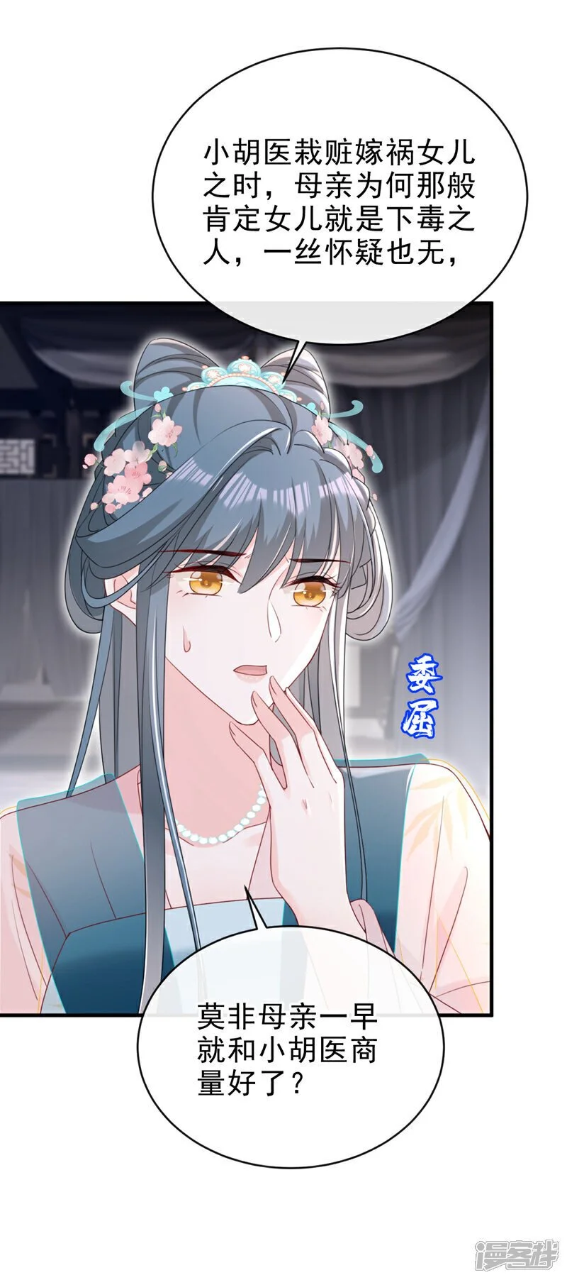 第65话 你要休了我？！23