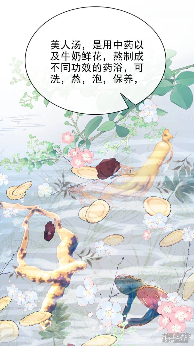第60话 我喜欢女的11