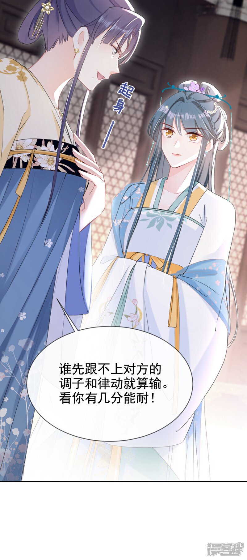 第31话 他一直在看我？19