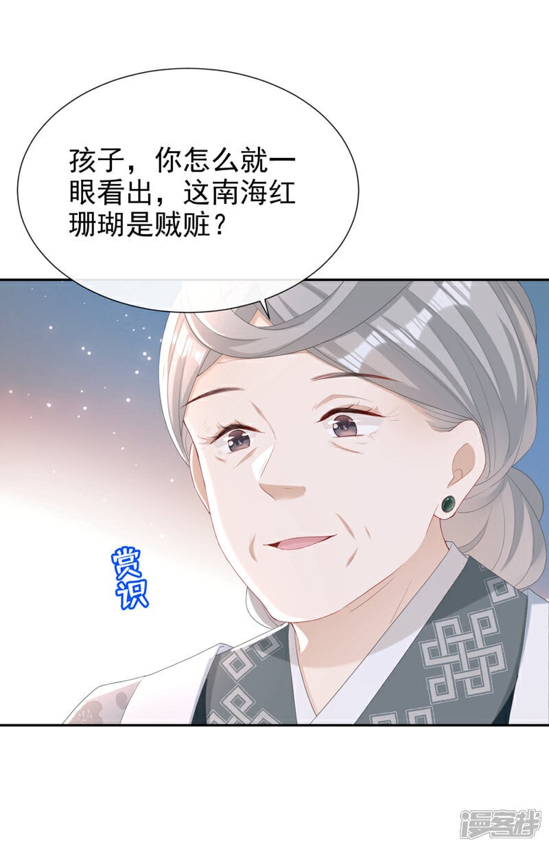 第35话 爹爹你动手吧3