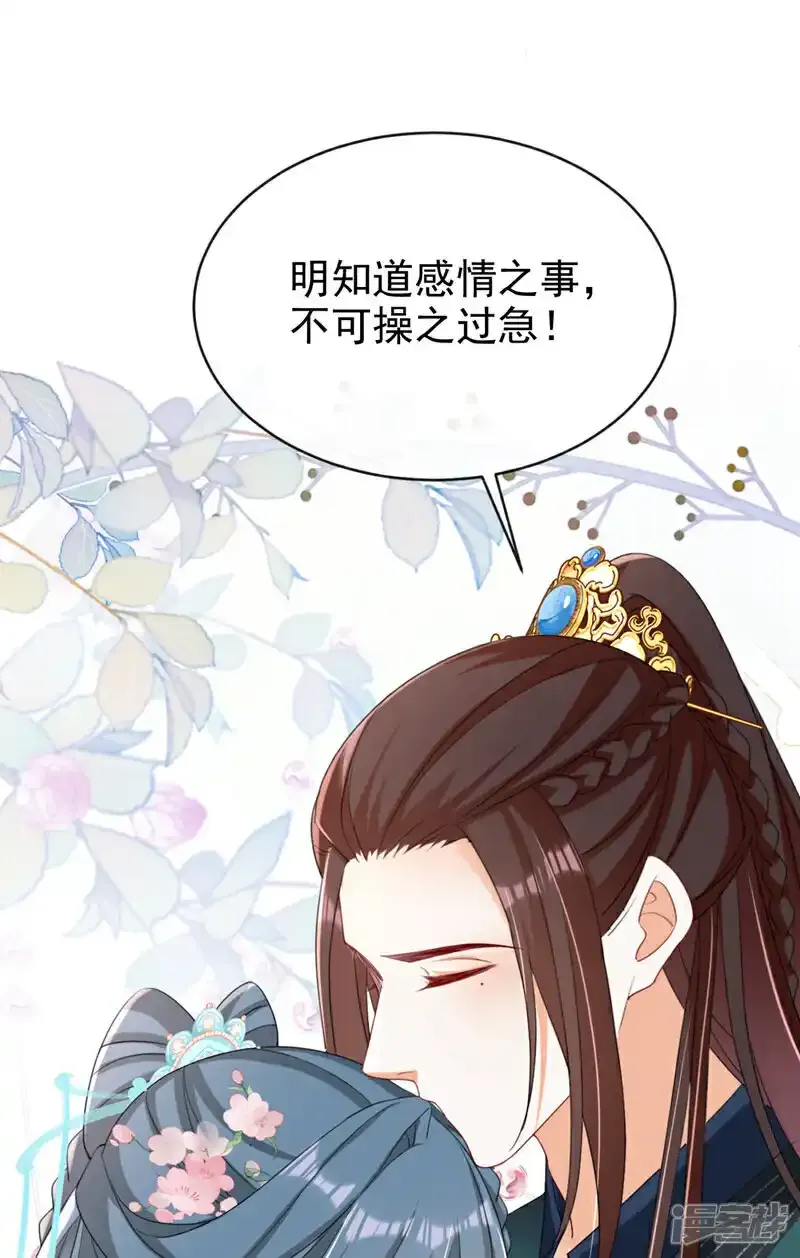 第73话 不要再伤害我！20