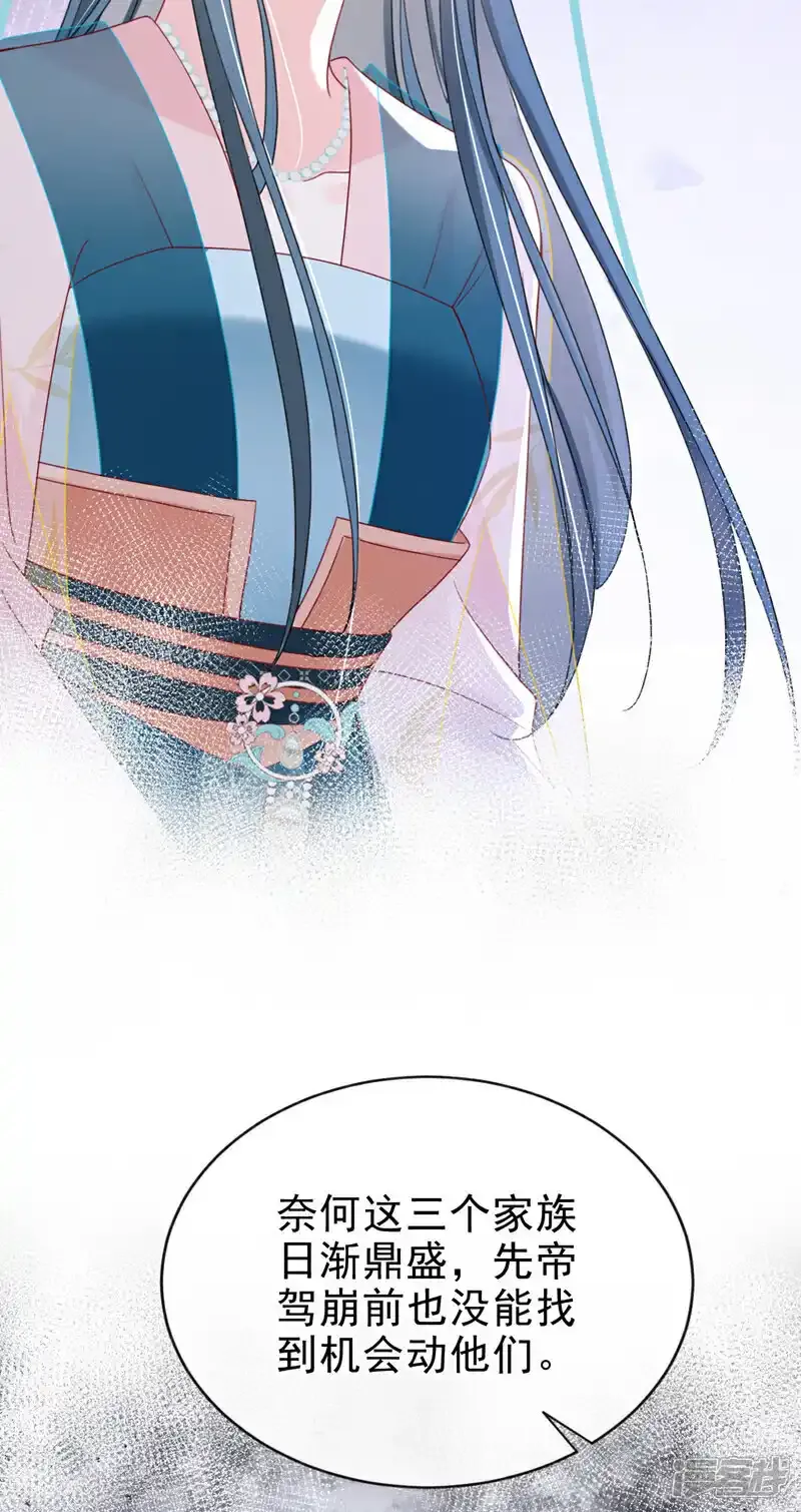 第72话 你到底有没有心？！28