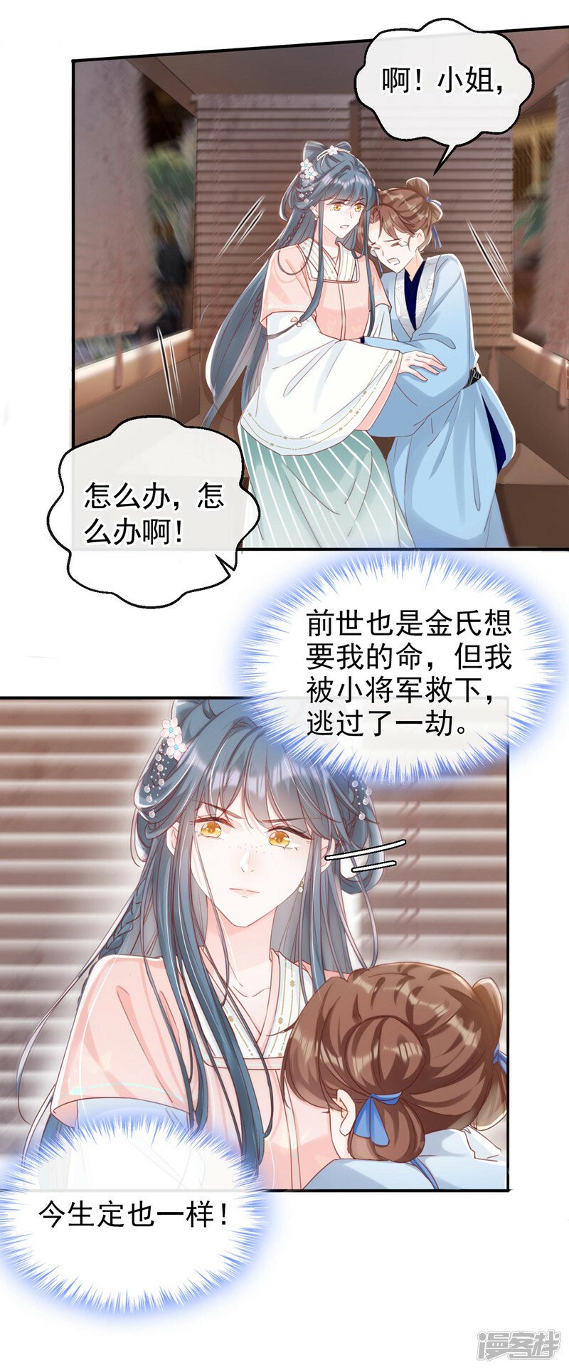 第5话 小姐，你的脸？！21
