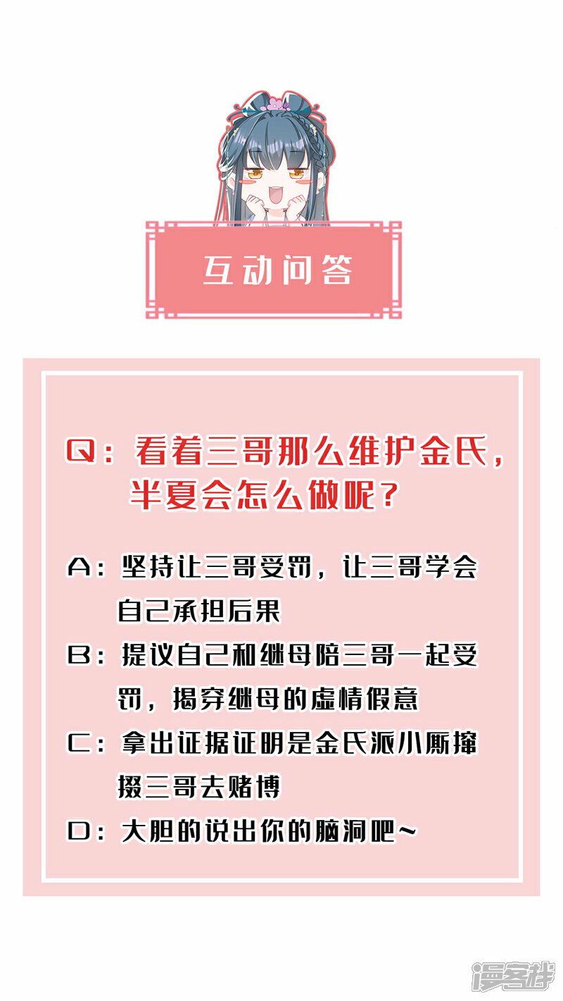 第12话 嫁给我，好不好？35