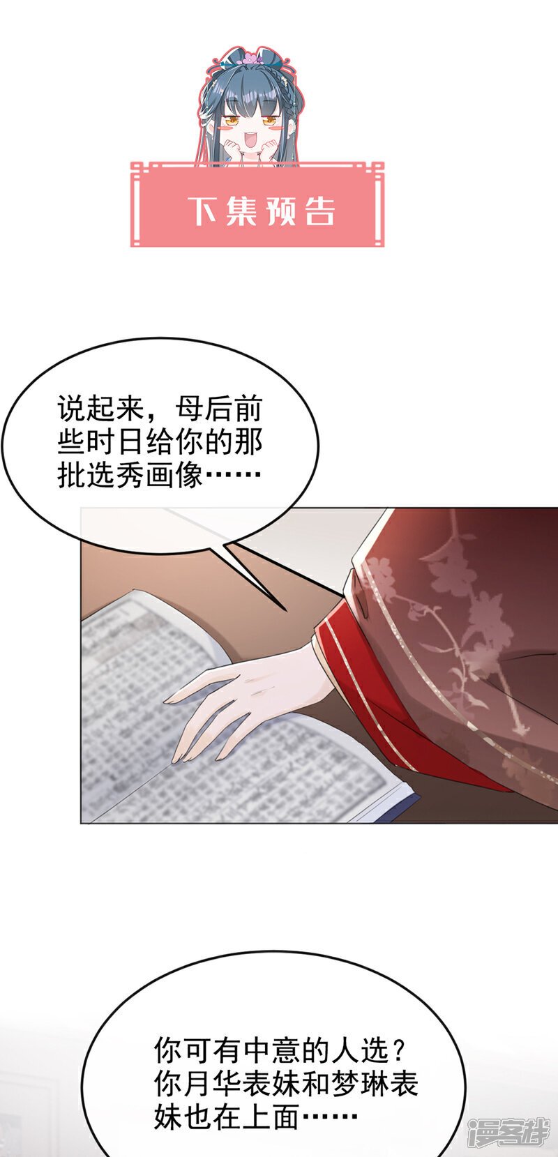 第22话 你胆敢动她！39