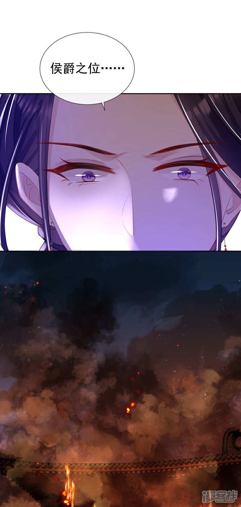 第43话 账房着火了？！32