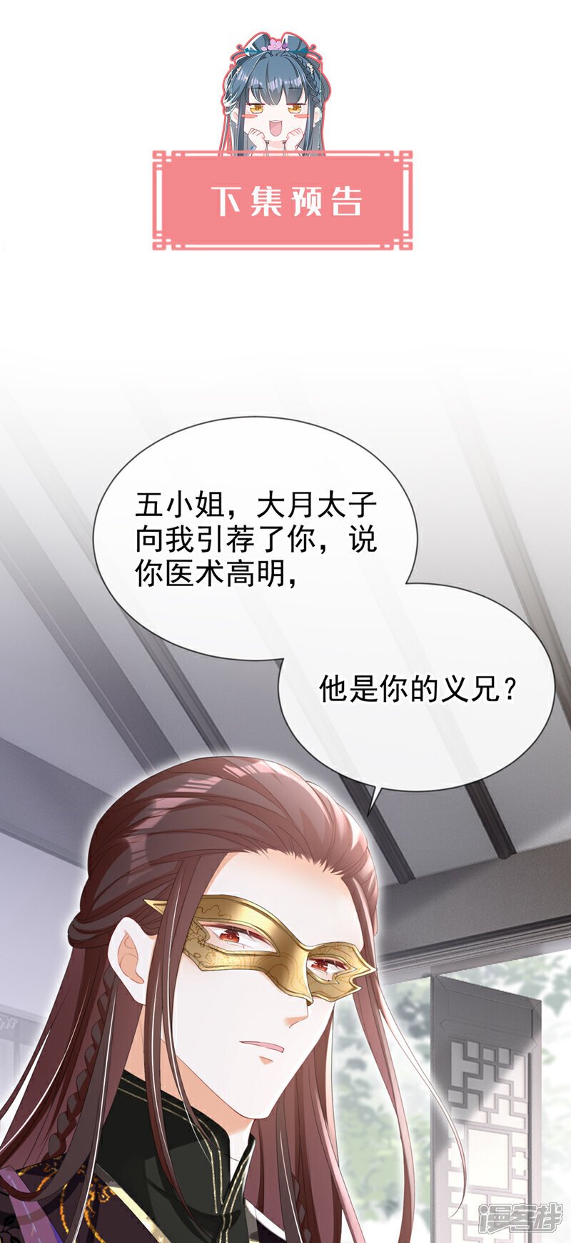 第39话 我们终会殊途同归42