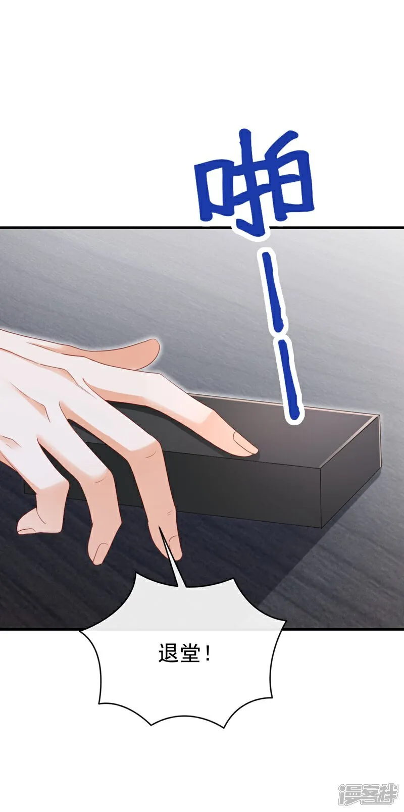 第79话 好毒的一串连环计！3
