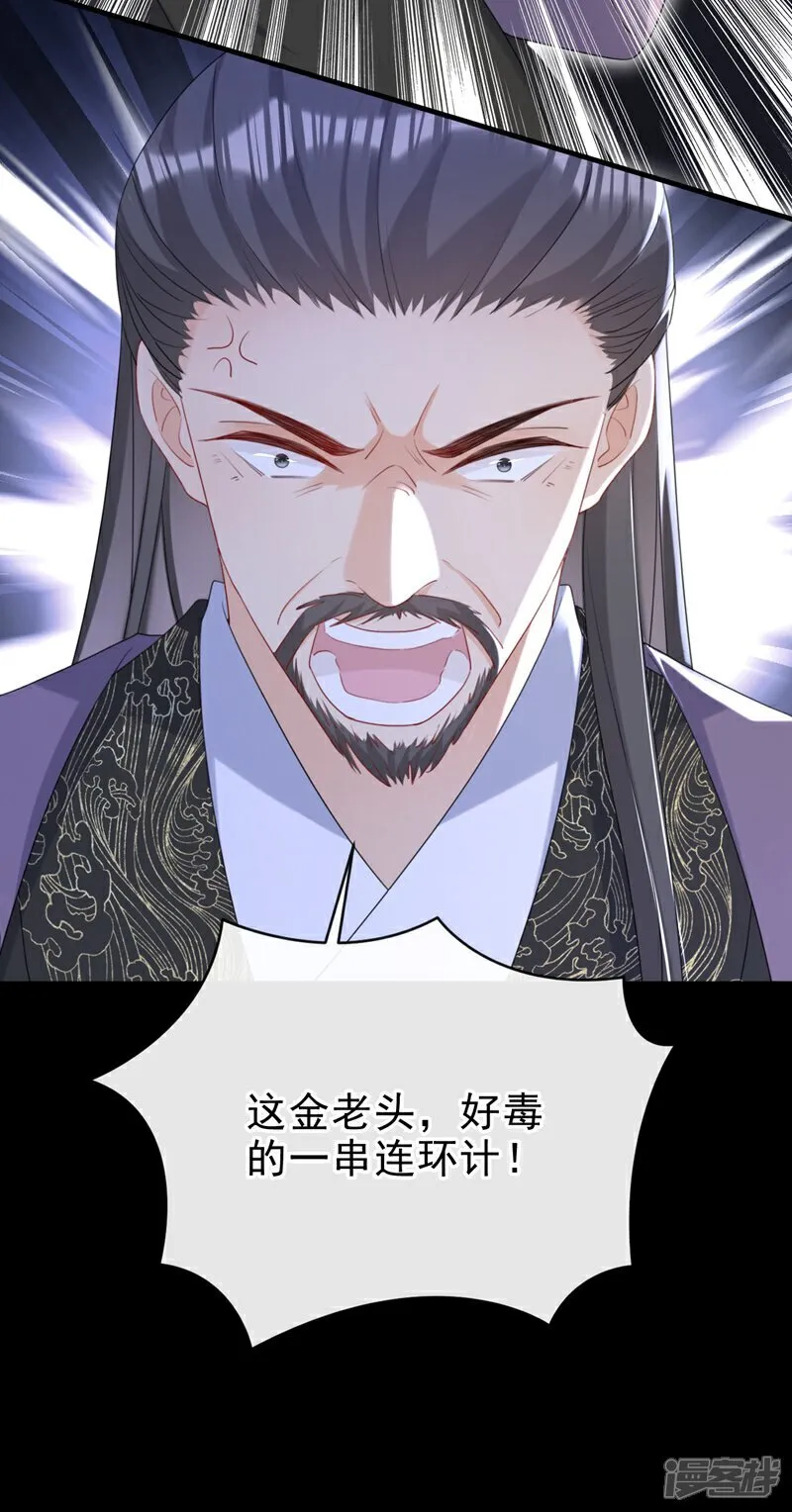 第79话 好毒的一串连环计！34