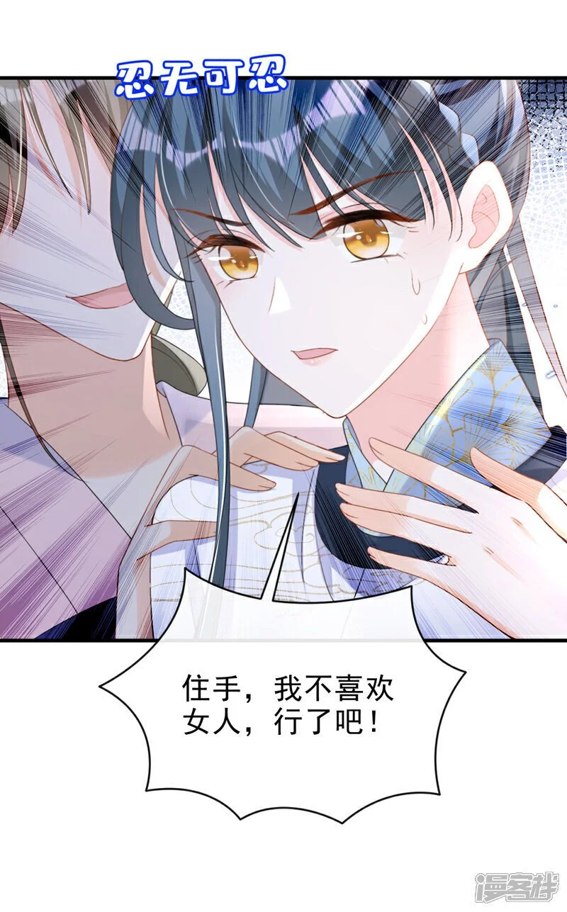 第62话 这么多年是我错了？2