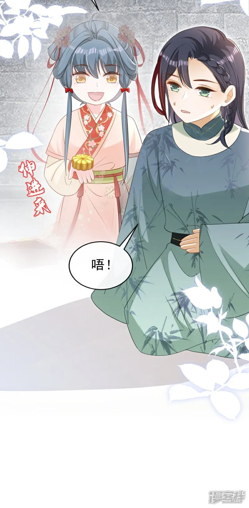 第80话 那个小太监是他？30