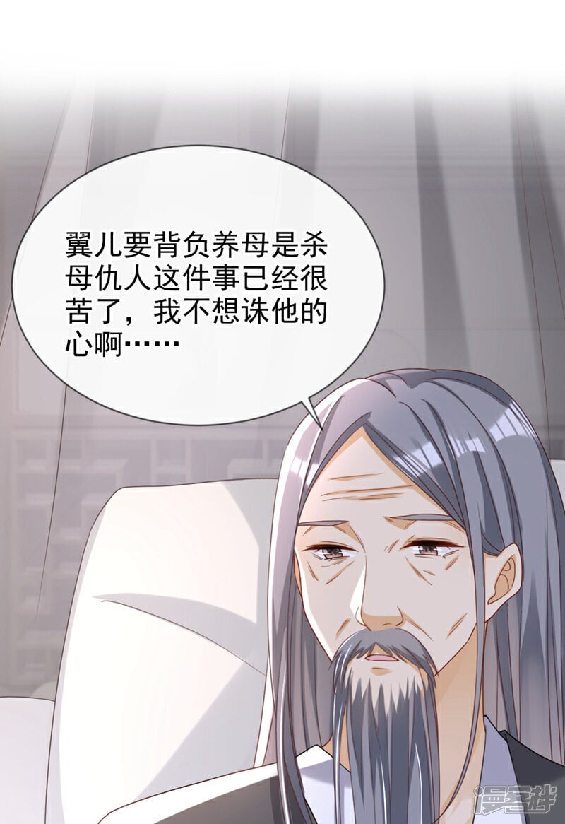 第41话 这气味……是他！36