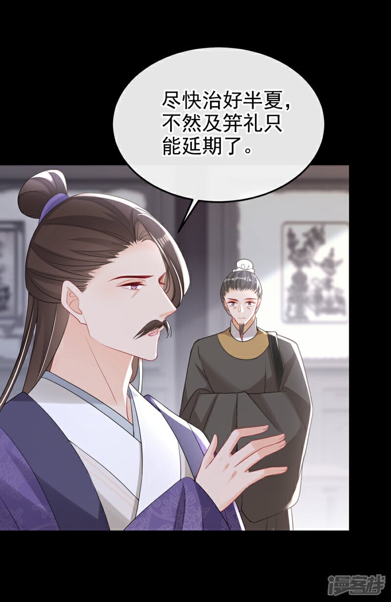 第52话 这礼物，很合我心意7