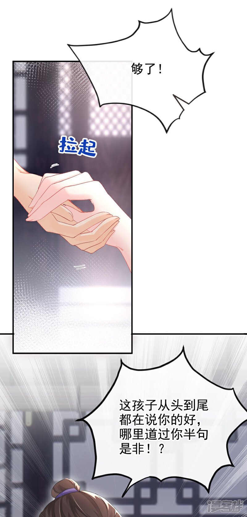 第25话 还差最后一把火！16