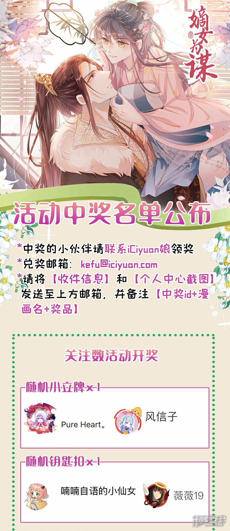 第12话 嫁给我，好不好？36