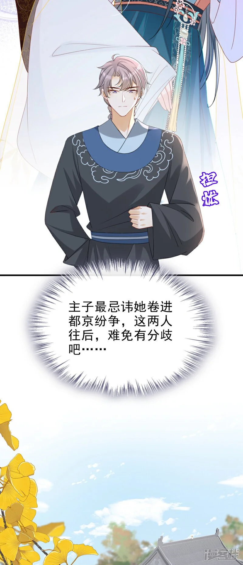 第66话 蠢的人是你！7