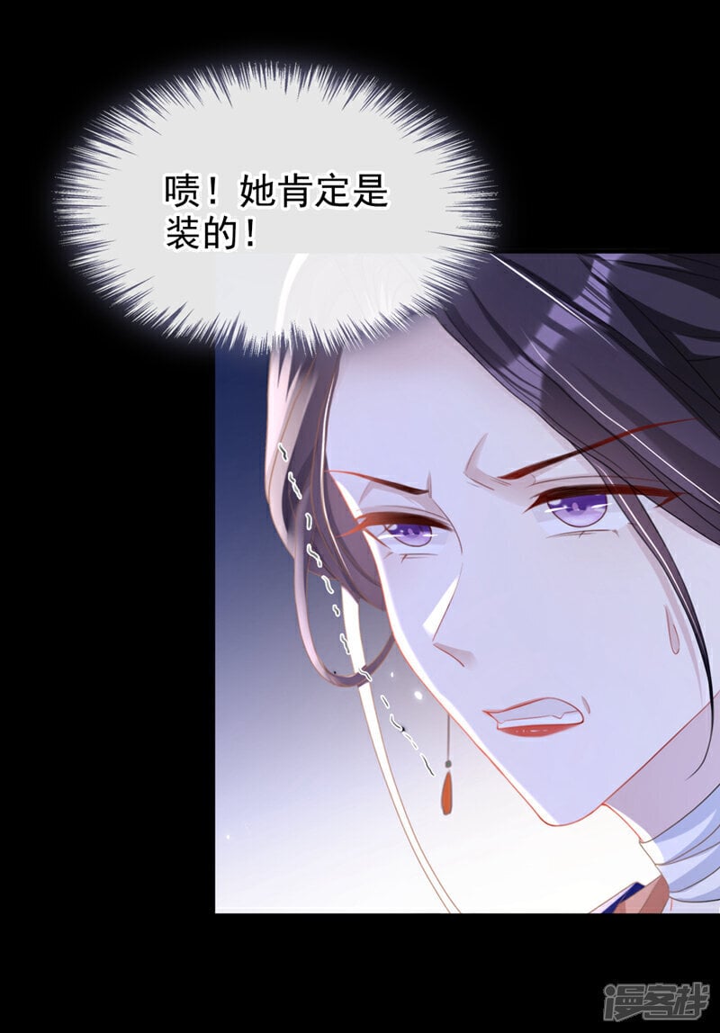 第51话 我会永远站在你身后28