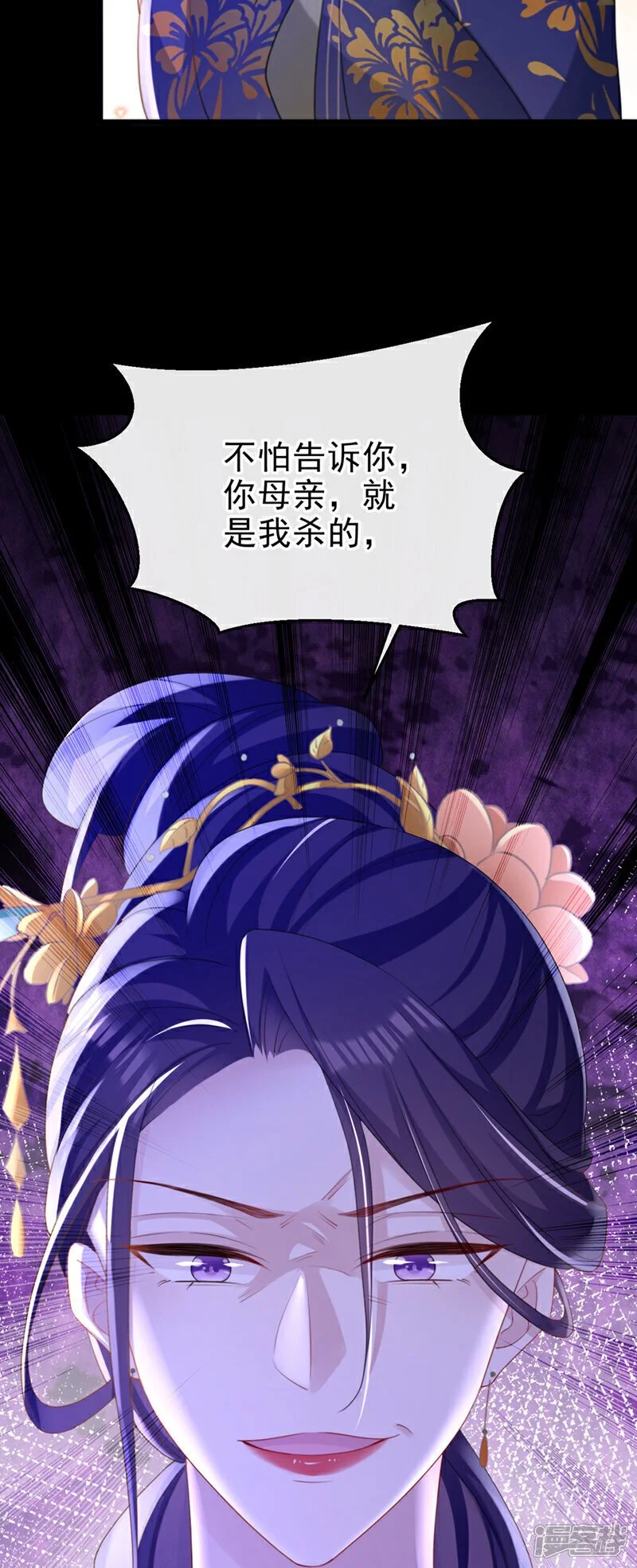 第55话 这才是她的真面目！36